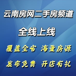 云南房網(wǎng)2015重裝上陣