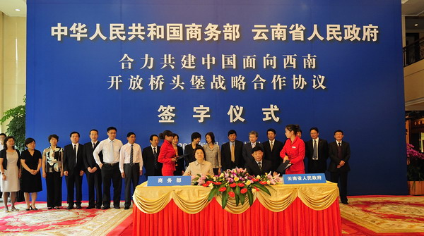 云南從橋頭堡戰略邁向一路一帶戰略 云南從橋頭堡戰略邁向一路一帶戰略