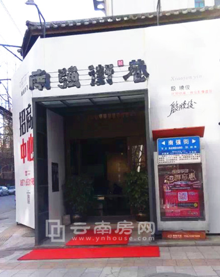 南強街巷招商部 南強街巷招商部