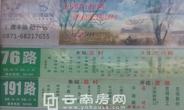 云錫琥珀附近公交站牌 云錫琥珀附近公交站牌