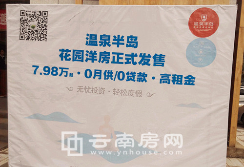 溫泉半島分權(quán)產(chǎn)品廣告宣傳圖 溫泉半島分權(quán)產(chǎn)品廣告宣傳圖