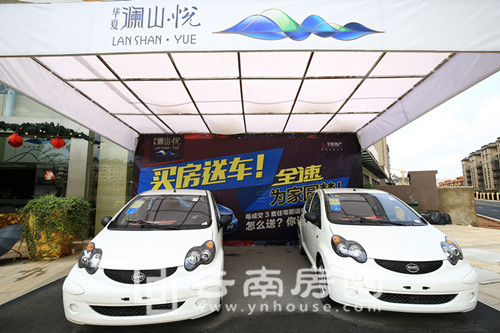 瀾山悅活動贈送的比亞迪汽車 瀾山悅活動贈送的比亞迪汽車