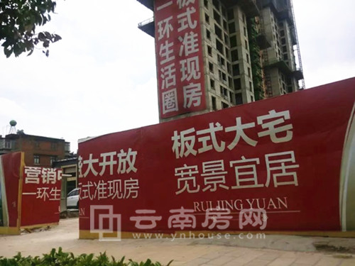 英茂瑞景圓售樓部外的圍擋牌 英茂瑞景圓售樓部外的圍擋牌