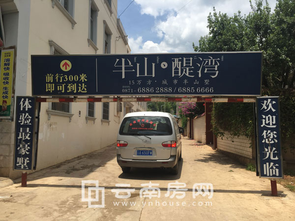 半山醍灣指示牌 半山醍灣指示牌