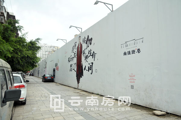 南強街巷圍擋墻 南強街巷圍擋墻