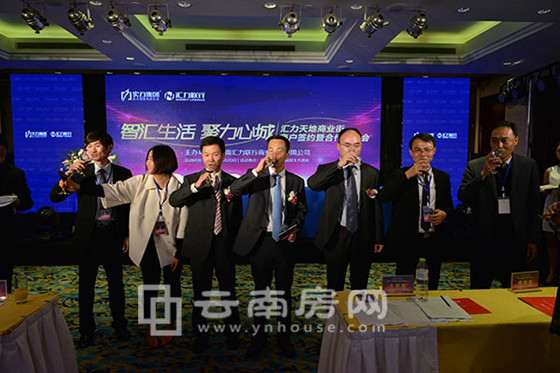 匯力聯行和現場來賓共同舉杯慶祝 匯力聯行和現場來賓共同舉杯慶祝