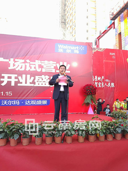 宜良縣人民政府李躍忠副縣長致辭 宜良縣人民政府李躍忠副縣長致辭