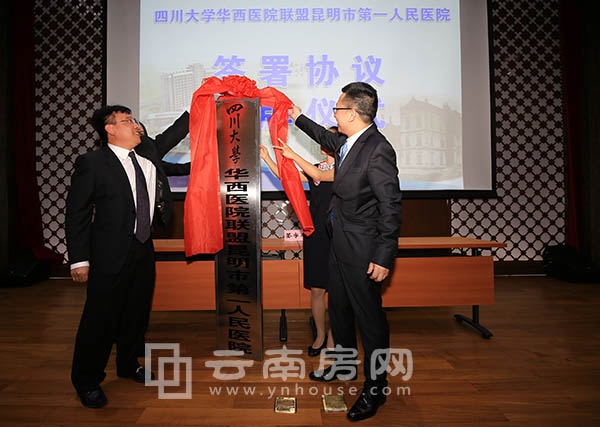 甘美醫(yī)院與華西醫(yī)院聯(lián)盟醫(yī)院揭牌儀式 甘美醫(yī)院與華西醫(yī)院聯(lián)盟醫(yī)院揭牌儀式