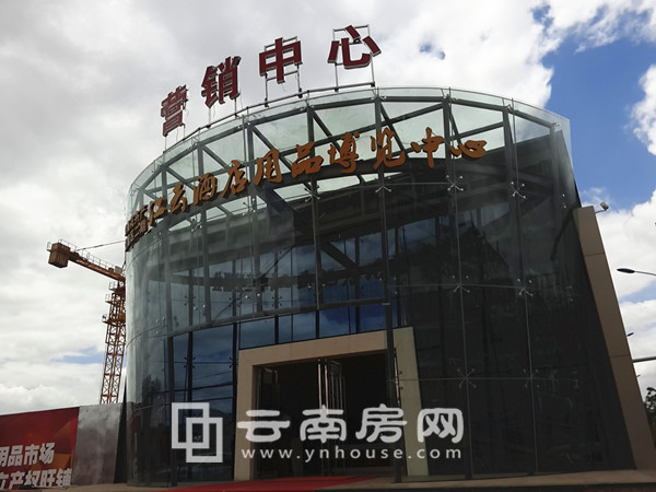 斗南江 雲酒店 用品博覽中心售樓部 斗南江 雲酒店 用品博覽中心售樓部