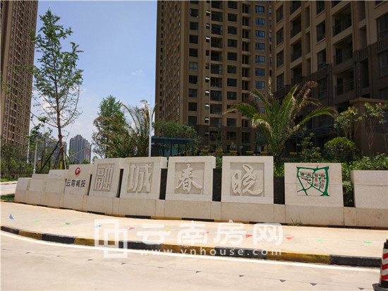 融城 春曉小區實景 融城 春曉小區實景