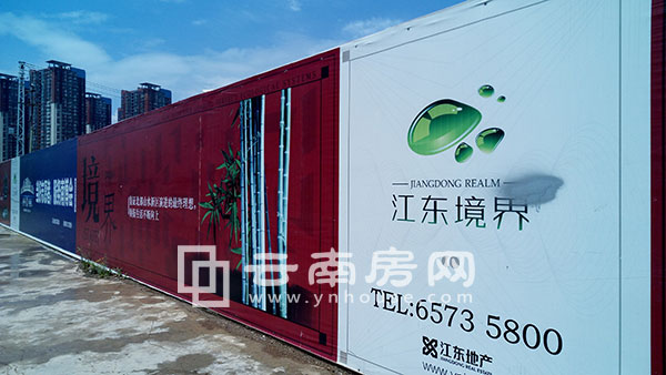 江東境 界項目圍擋 江東境 界項目圍擋