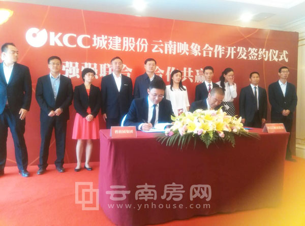 碧桂園集團與城建股份簽約 碧桂園集團與城建股份簽約