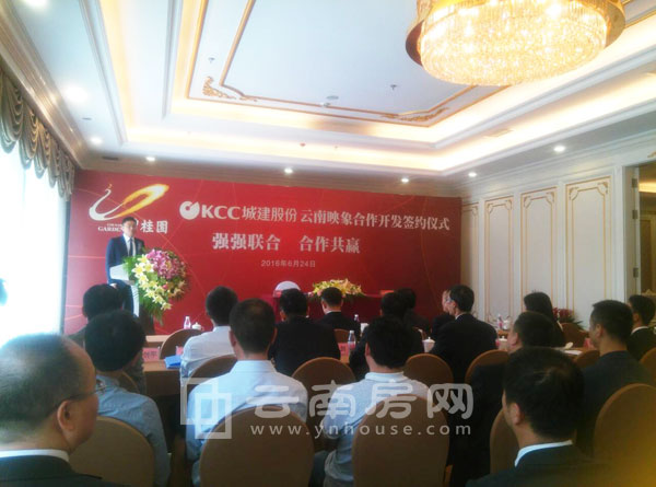 碧桂園集團與城建股份簽約 碧桂園集團與城建股份簽約