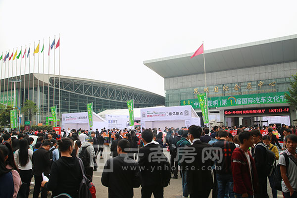 2016年昆明秋季房交會現場 2016年昆明秋季房交會現場