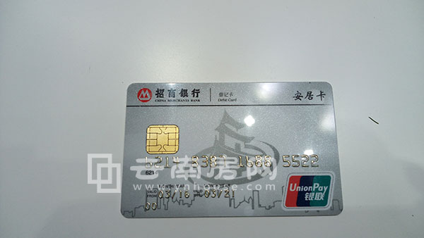 申請公租房的安居卡 申請公租房的安居卡