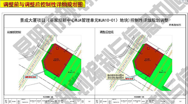 景 成 大廈控規 景 成 大廈控規