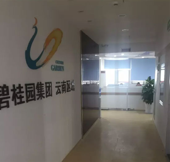 事達拍賣官微發布的拍賣寫字樓圖片 事達拍賣官微發布的拍賣寫字樓圖片