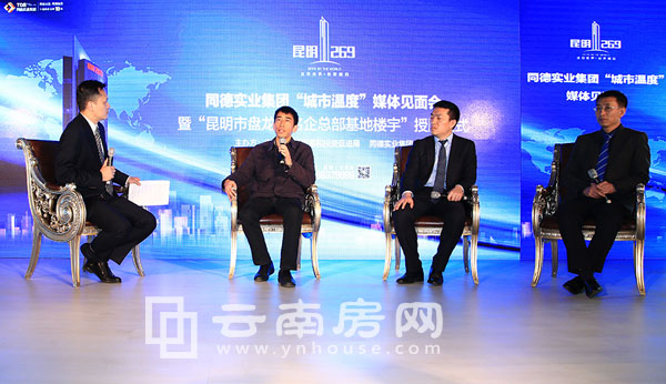 同德集團舉辦城市溫度媒體見面會 同德集團舉辦城市溫度媒體見面會