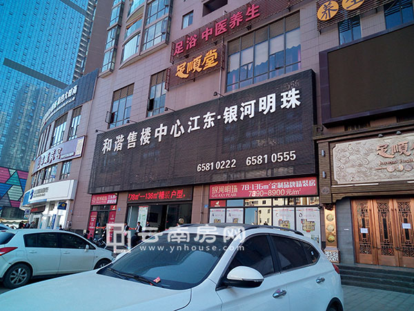 銀河明珠售樓部 銀河明珠售樓部