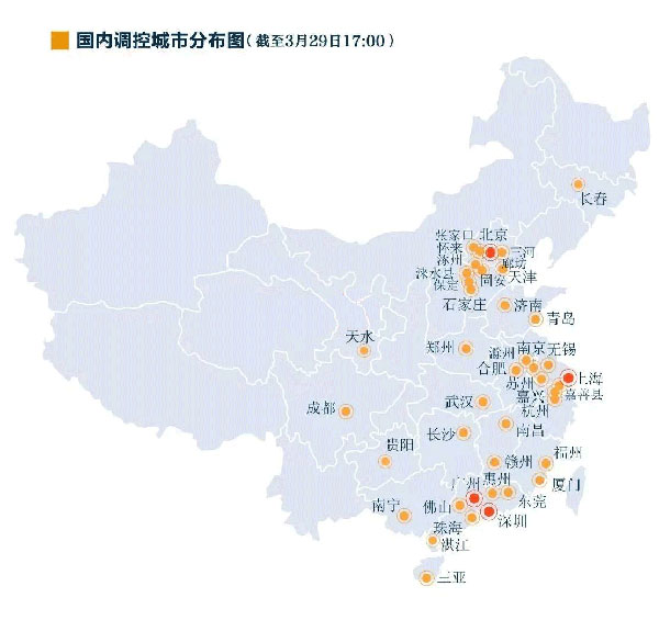 調(diào)控城市分布圖(截至3月29日17:00) 調(diào)控城市分布圖(截至3月29日17:00)