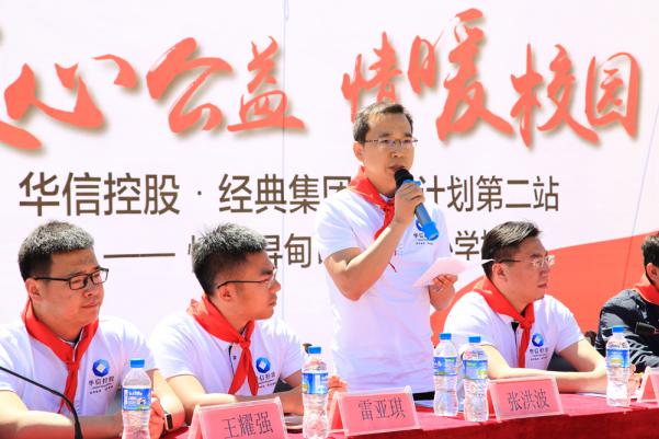 華信控股·經典地產副總裁張洪波致辭 華信控股·經典地產副總裁張洪波致辭