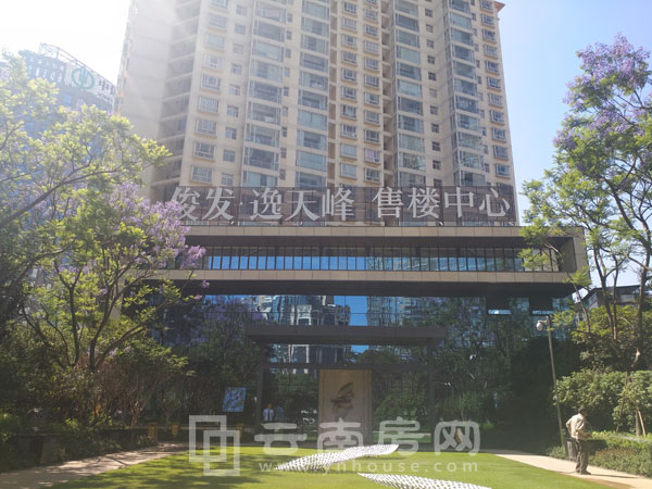 俊發逸天峰售樓部 俊發逸天峰售樓部