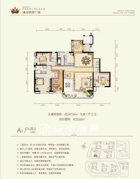 247.5平米戶型圖 247.5平米戶型圖