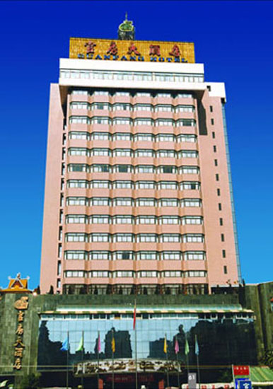 昆明官房大酒店(圖片來源于網絡) 昆明官房大酒店(圖片來源于網絡)
