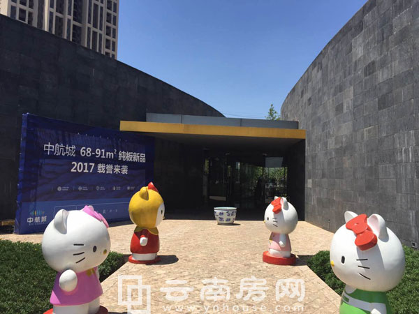 中航城售樓部 中航城售樓部