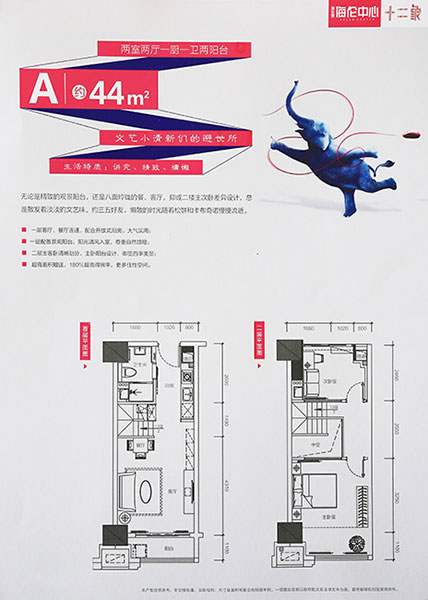 海倫中心公寓A戶型 海倫中心公寓A戶型