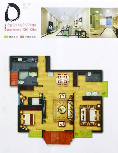 銀河明珠D戶型 銀河明珠D戶型