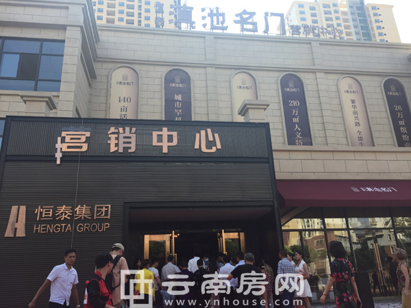 滇池名門營銷中心迎來眾多意向購房者 滇池名門營銷中心迎來眾多意向購房者