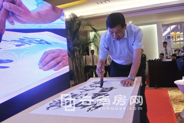 云南德潤地產領導為此次合作盛事題字 云南德潤地產領導為此次合作盛事題字