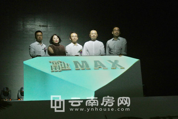 實力心城“融MAX”新品啟動儀式 實力心城“融MAX”新品啟動儀式