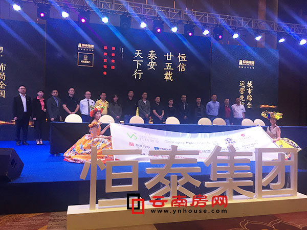 恒泰滇池名門合作伙伴方 恒泰滇池名門合作伙伴方