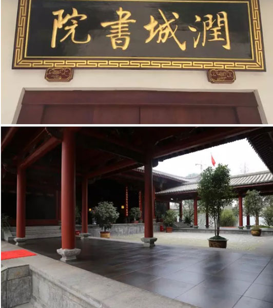 潤城書院實景圖 潤城書院實景圖