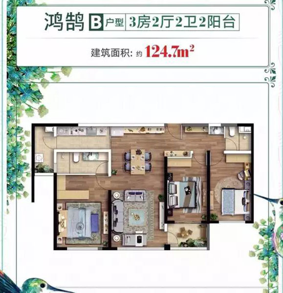 124平米戶型圖 124平米戶型圖