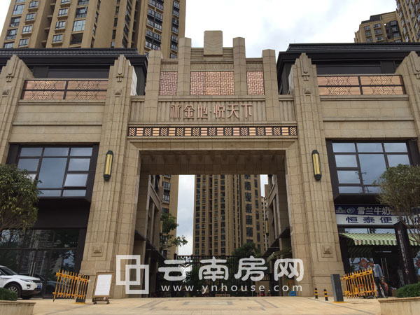 昆明金地悅天下實景圖 昆明金地悅天下實景圖