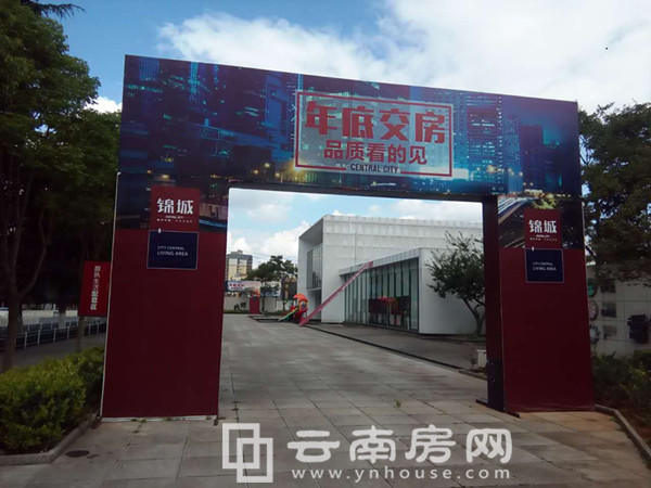 錦城售樓部 錦城售樓部