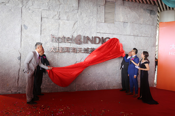 大理洱海天域英迪格酒店揭牌(圖源于網(wǎng)路) 大理洱海天域英迪格酒店揭牌(圖源于網(wǎng)路)