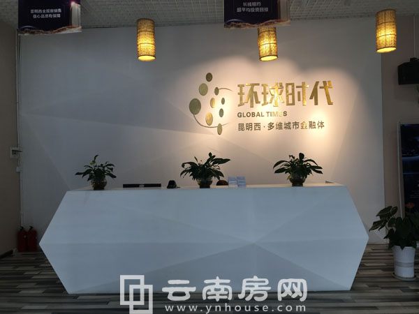 環球時代營銷中心內景 環球時代營銷中心內景