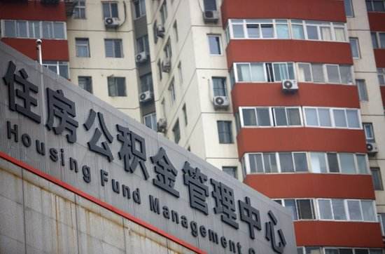 昆明公積金政策調(diào)整 昆明公積金政策調(diào)整