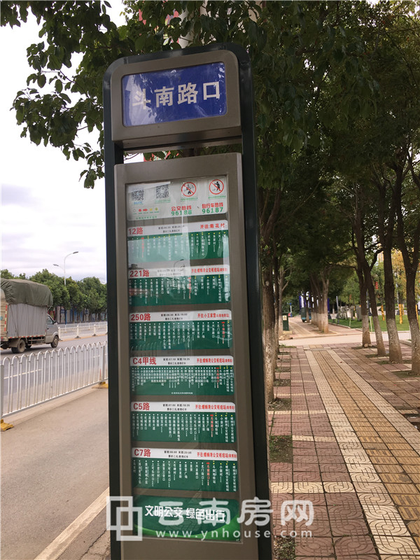 興冶國際周邊公交車站 興冶國際周邊公交車站