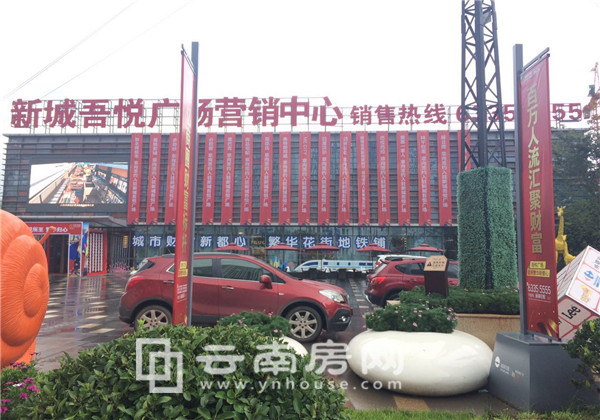 新城吾悅廣場售樓部實景 新城吾悅廣場售樓部實景