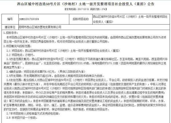 ɽ^(q)д50̖(ho)Ƭ^(q)ɳش壩һ(j)_l(f)И(bio)