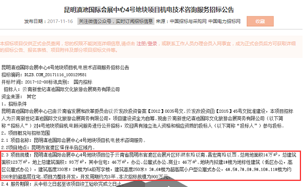 滇池會展中心4號地塊招標信息 滇池會展中心4號地塊招標信息