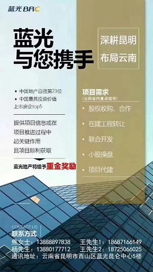 藍光2018年尋地公告 藍光2018年尋地公告