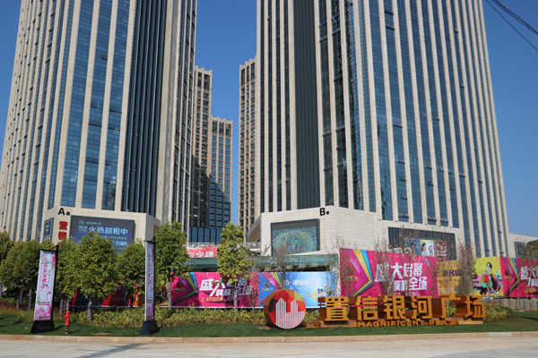 置信銀河廣場 置信銀河廣場