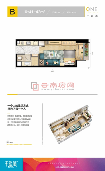 孔雀鎮項目鮮花公寓B戶型格局方正 孔雀鎮項目鮮花公寓B戶型格局方正