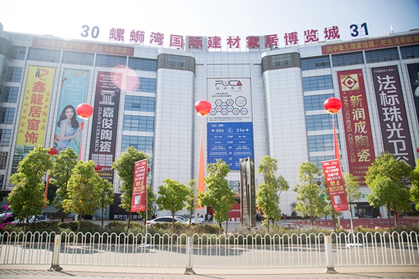 螺螄灣三期國際建材家居博覽城開業 螺螄灣三期國際建材家居博覽城開業
